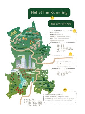 เมืองคุนหมิงเดินหน้าส่งเสริมการท่องเที่ยวอัจฉริยะระดับไฮเอนด์