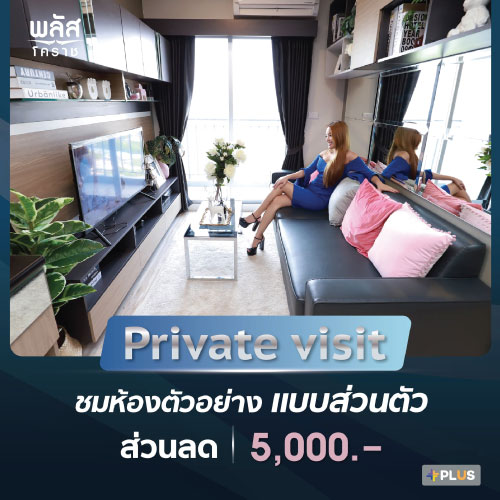 ข่าวบ้าน, คอนโด, อสังหาฯ - พลัสคอนโดโคราช คอนโดสูงในกลางโคราช