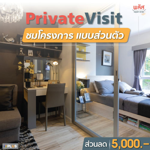 ข่าวบ้าน, คอนโด, อสังหาฯ - พลัสคอนโดอยุธยาพาร์ค คอนโดพร้อมอยู่