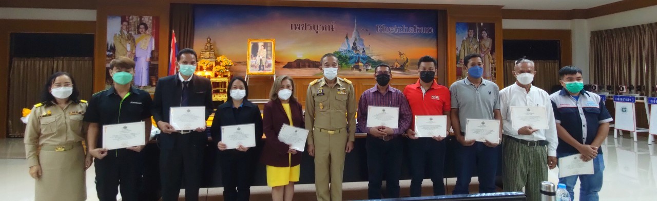 ข่าวราชการ, รัฐวิสาหกิจ - นักงานพัฒนาฝีมือแรงงานเพชรบูรณ์ ดำเนินพิธีมอบเกียรติบัตรแก่สถานประกอบกิจการที่ร่วมสนับสนุนโครงการเพิ่มทักษะด้าน