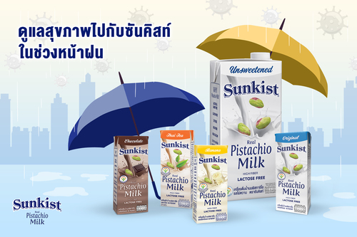 ข่าวสุขภาพ - เสริมเกราะป้องกันสุขภาพในช่วงหน้าฝนไปกับซันคิสท์