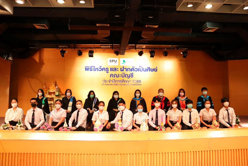 ข่าวการศึกษา - คณะบัญชี SPU จัดพิธีไหว้ครู ฝากตัวเป็นศิษย์ ประจำปีการศึกษา 2565