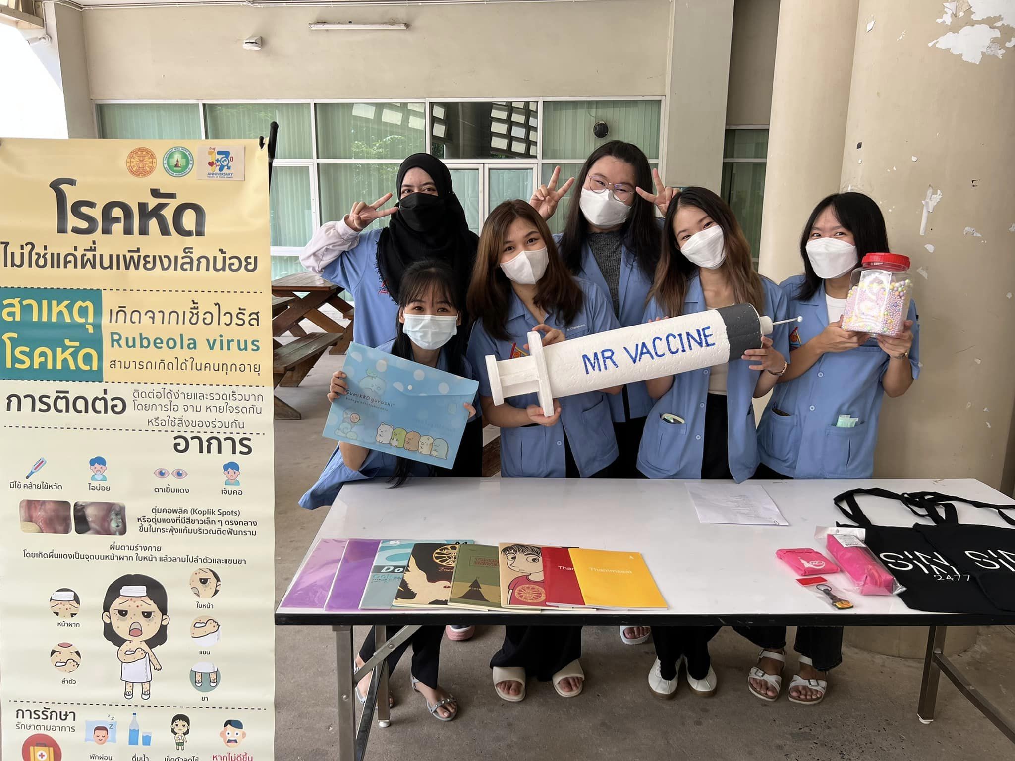 ข่าวประชาสัมพันธ์ - PR News นักศึกษาคณะสาธารรสุขศาสตร์ มธ. รณรงค์ ฉีดวัคซีนป้องกันโรคหัดและหัดเยอรมัน