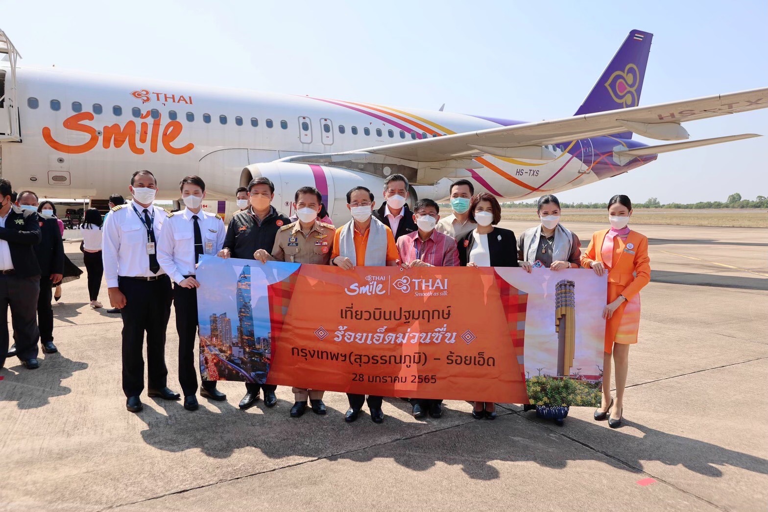 ข่าวธุรกิจ, สังคม - ไทยสมายล์ พร้อมเปิดบินตรงเส้นทางใหม่ สุวรรณภูมิ ? ร้อยเอ็ด  ให้บริการ 28 มกราคม 2565 นี้