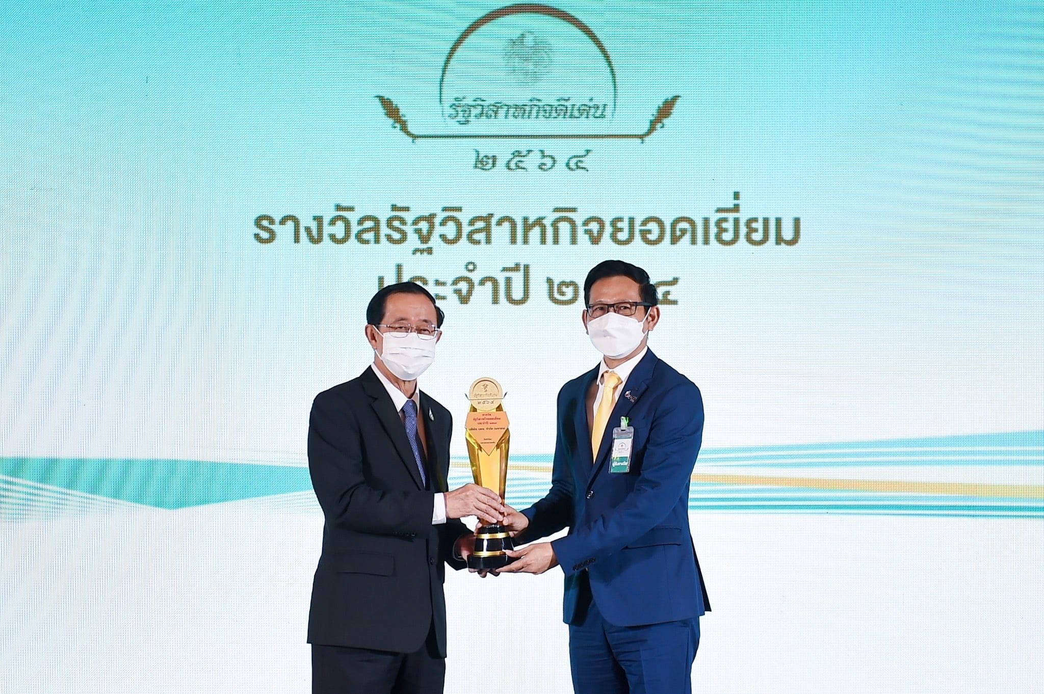 ข่าวธุรกิจ, สังคม - ปตท. คว้า 7 รางวัล รัฐวิสาหกิจยอดเยี่ยมและดีเด่น ประจำปี 2564 พร้อมนำประเทศก้าวผ่านวิกฤติ