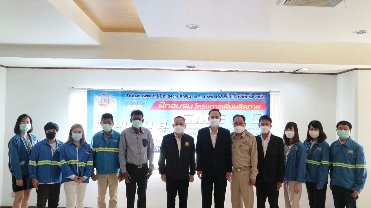 ข่าวราชการ, รัฐวิสาหกิจ - อธิบดีกรมพัฒนาผีมือแรงงาน ตรวจเยี่ยมการดำเนินโครงการเพิ่มผลิตภาพแรงงานสู่ SME 4.0 จังหวัดลำพูน