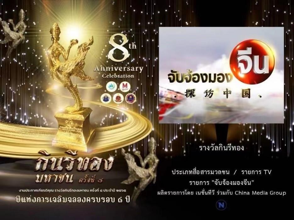 ข่าวบันเทิง - รายการ 