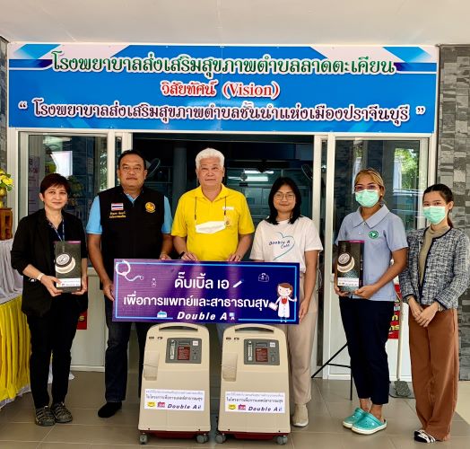ข่าวประชาสัมพันธ์ - PR News ดั๊บเบิ้ล เอ มอบอุปกรณ์การแพทย์ ให้กับโรงพยาบาลชุมชน 