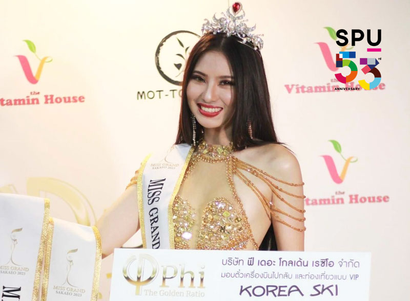 ข่าวประชาสัมพันธ์ - PR News สวยเก่ง! ?น้องชะเอ๋? นศ.วิทยาลัยการท่องเที่ยวและการบริการ SPU คว้า 3 รางวัล การประกวดมิสแกรนด์สระแก้ว 2023