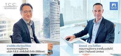 ข่าวไอที - คิวเอดี ผนึกเป็นพันธมิตร ทีซีซีเทค ขยายฐานลูกค้าซอฟต์แวร์ Cloud ERP ในประเทศไทย 