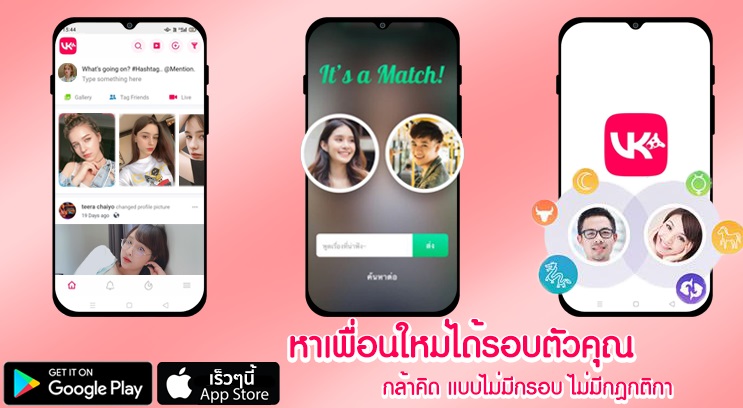 ข่าวโทรศัพท์มือถือ - สายโซเชียลฯ ห้ามพลาดกับแอพพลิเคชั่นน้องใหม่ป้ายแดง vk wall