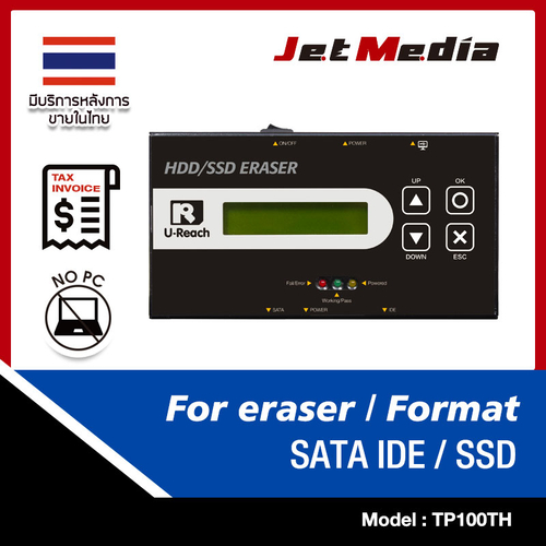 ข่าวประชาสัมพันธ์ - PR News  ทำไมต้องลบข้อมูลใน HDD ที่เสียหายก่อนขายหรือบริจาค ?