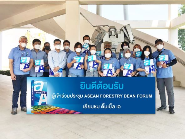 ข่าวประชาสัมพันธ์ - PR News ดั๊บเบิ้ล เอ เปิดบ้านต้อนรับคณะจาก ASEAN FORESTRY DEAN FORUM 