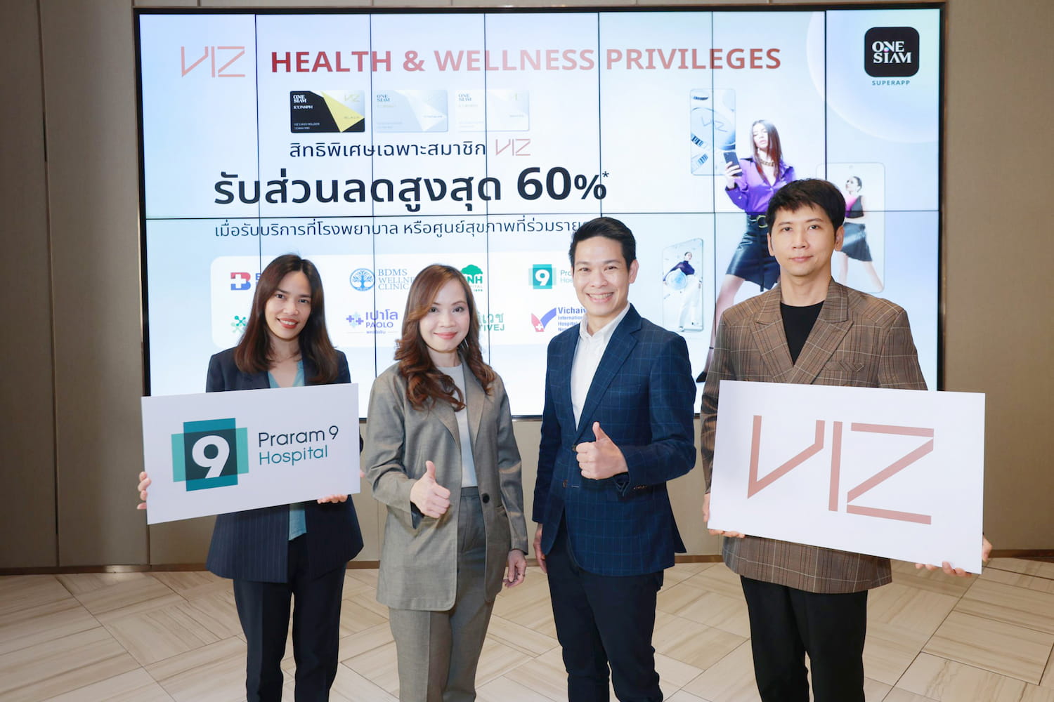 ข่าวประชาสัมพันธ์ - PR News รพ.พระรามเก้า ผนึก สยามพิวรรธน์ ร่วมมอบสิทธิพิเศษเพื่อสุขภาพเหนือความคาดหมาย ผ่าน ONESIAM Super App