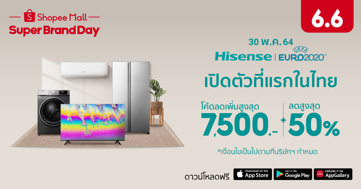 ข่าวธุรกิจ, สังคม - ไฮเซ่นส์ เดินเกมปั้นแบรนด์ทะยานสู่ท็อป 3 ตลาดเครื่องใช้ไฟฟ้า ภายใต้โรดแมป 3 ปี ผนึก ช้อปปี้