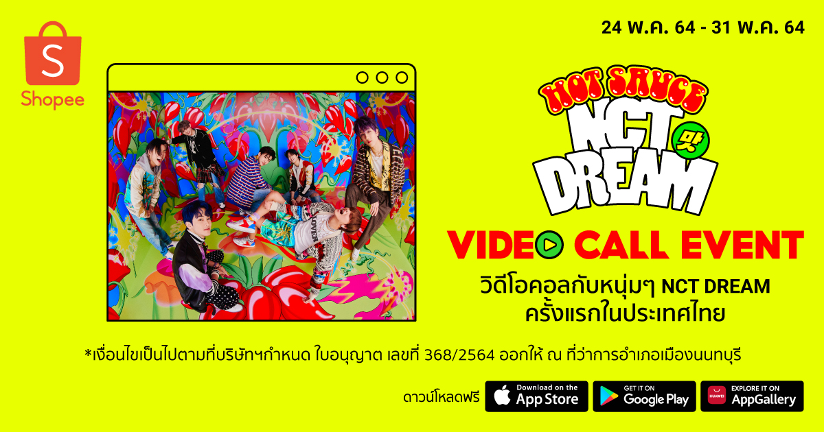 ข่าวบันเทิง - เผ็ชมากแม่! 7 หนุ่ม NCT DREAM คัมแบ็คเต็มวงพร้อมฉลองเปิดตัวอัลบั้มเต็มชุดแรก Hot Sauce ในกิจกรรม N