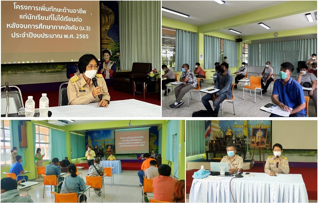 ข่าวราชการ, รัฐวิสาหกิจ - สำนักงานพัฒนาฝีมือแรงงานนครพนม เปิดฝึกอบรมตามโครงการเพิ่มทักษะด้านอาชีพแก่นักเรียนที่ไม่ได้เรียนต่อหลังจบการศึกษาภาคบังคับ