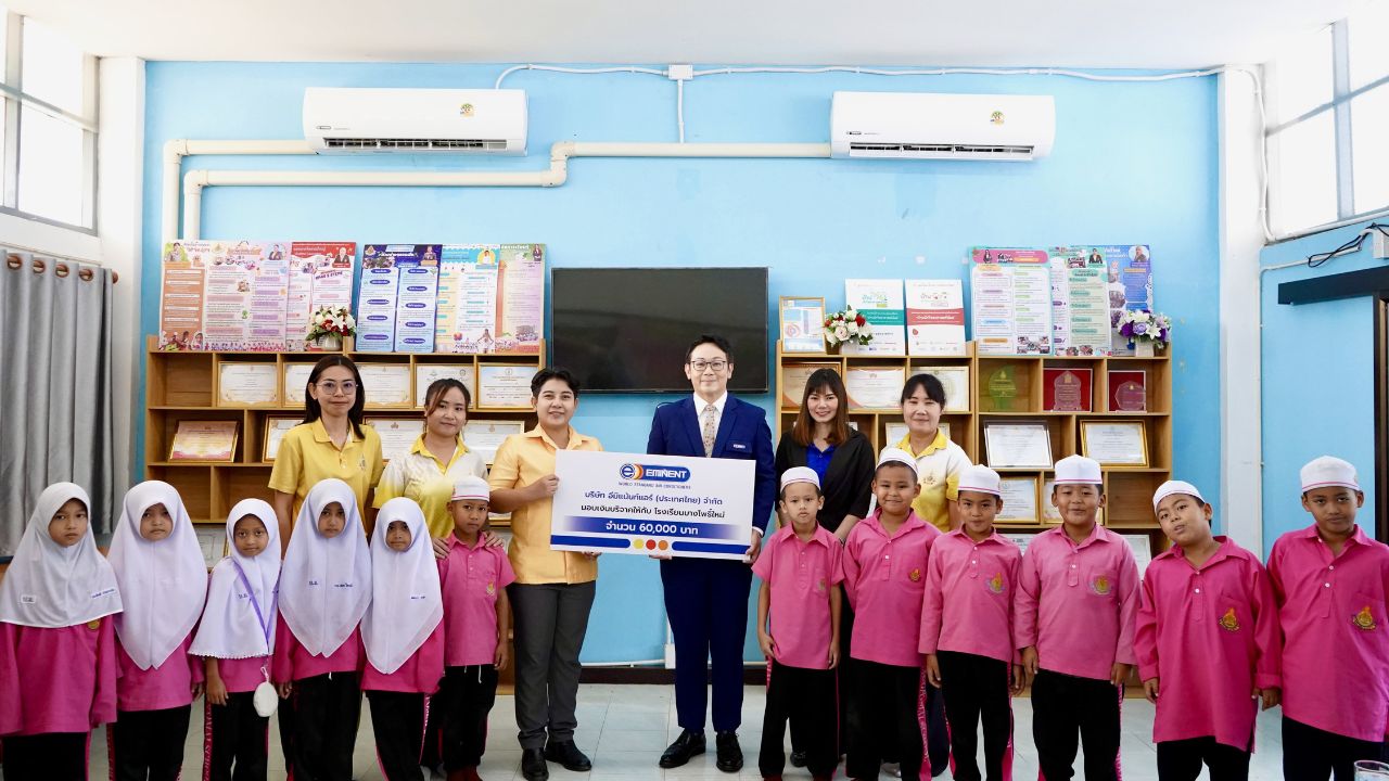 ธุรกิจ, สังคม - อีมิแน้นท์แอร์เดินหน้าสนับสนุนการศึกษาไทย  มอบเงินสนับสนุนเสริมคุณภาพสิ่งแวดล้อมทางการเรียนรู้