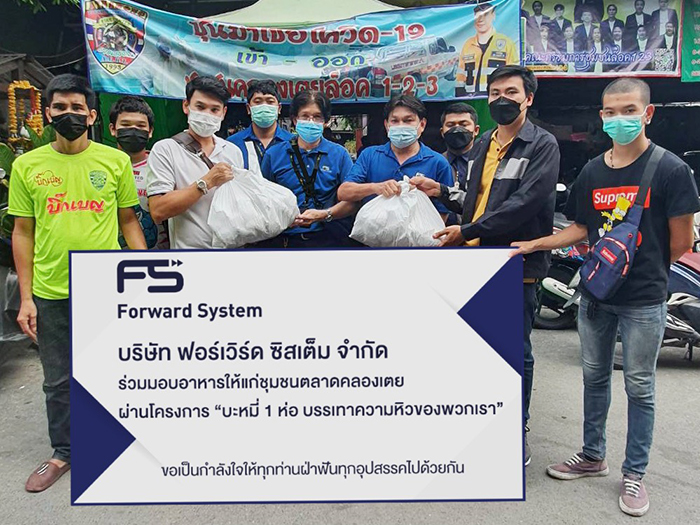 ข่าวโควิด-19 (ยกเลิก) - ส่งต่อความห่วงใย