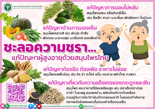 ข่าวสุขภาพ - เผยเคล็ดลับ 