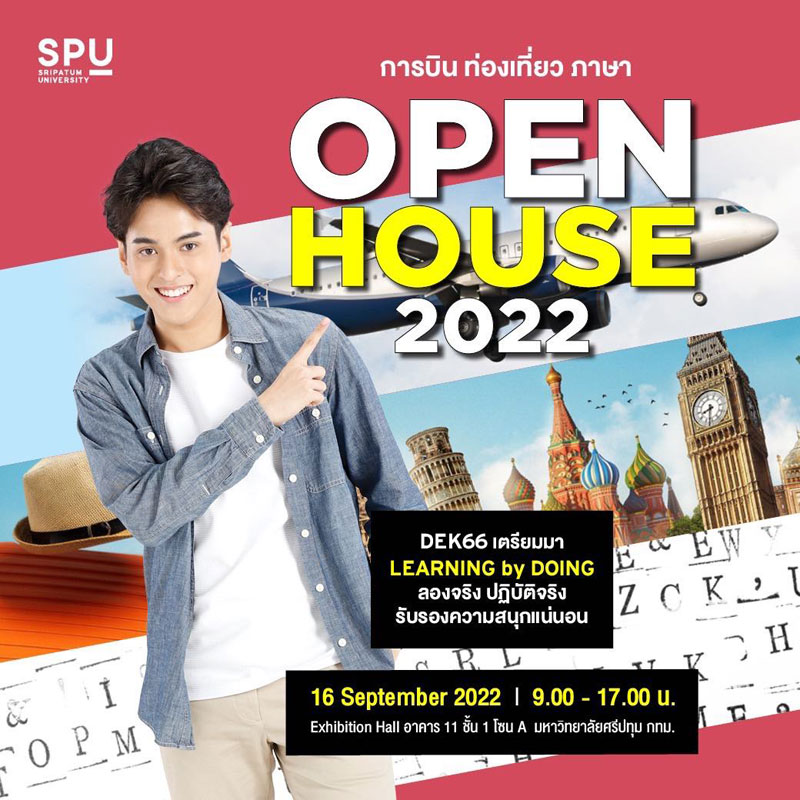 ข่าวการศึกษา - DEK66 ห้ามพลาด! การบิน ท่องเที่ยว ภาษา OPEN HOUSE 2022 