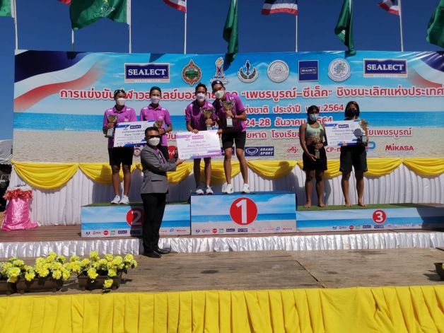 ข่าวราชการ, รัฐวิสาหกิจ - PEA คว้าแชมป์ลูกยางชายหาด ซีเล็ค - เพชรบูรณ์ ปี 2564
